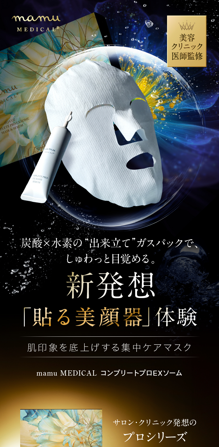 mamu online（マムオンライン）- mamu MEDICAL